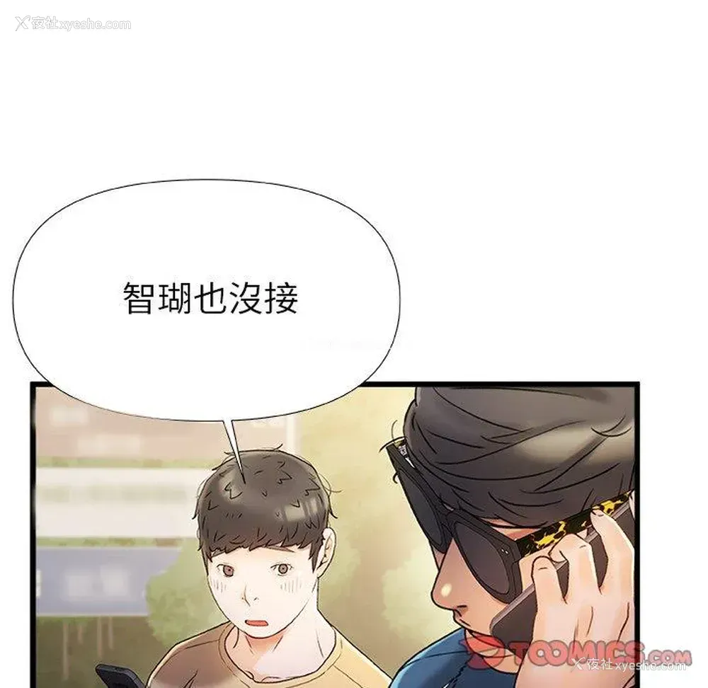 57P - 真正的麻吉