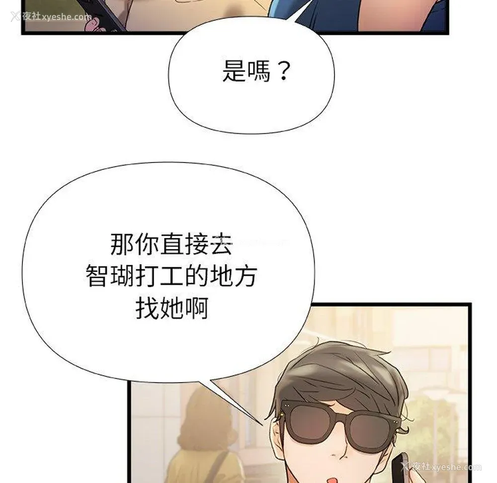 58P - 真正的麻吉
