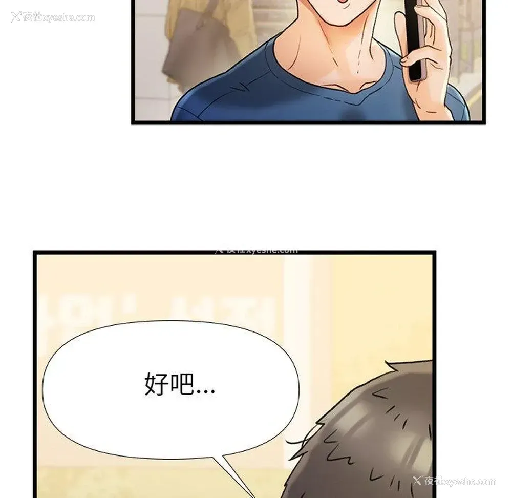 59P - 真正的麻吉