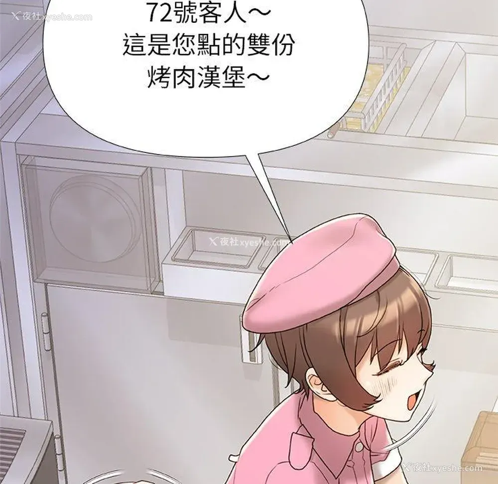 66P - 真正的麻吉