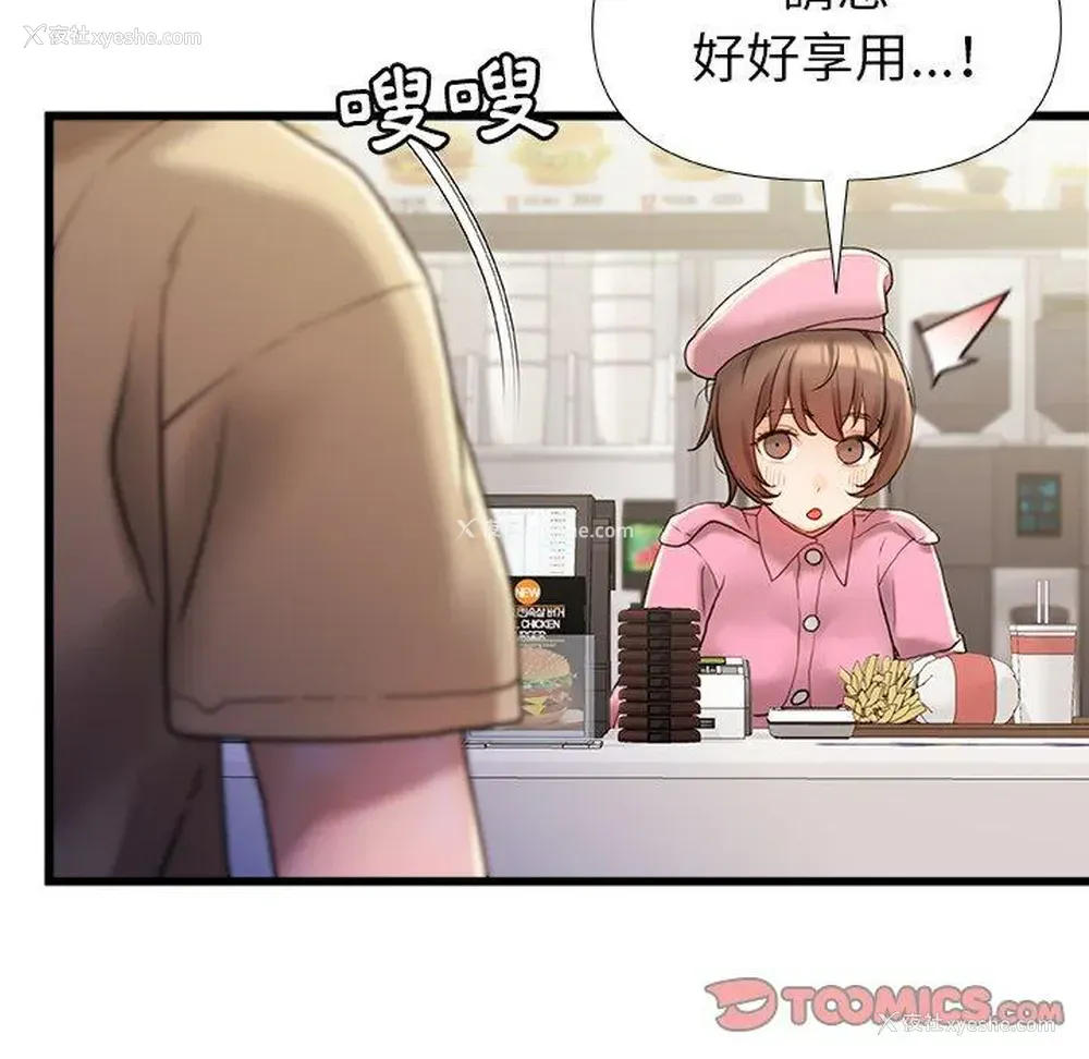 69P - 真正的麻吉