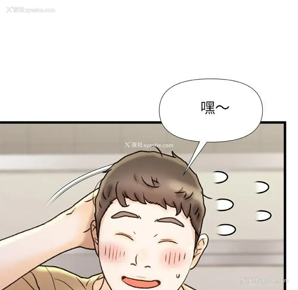 70P - 真正的麻吉