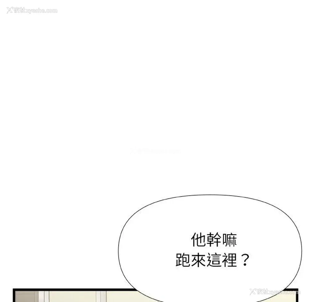 73P - 真正的麻吉