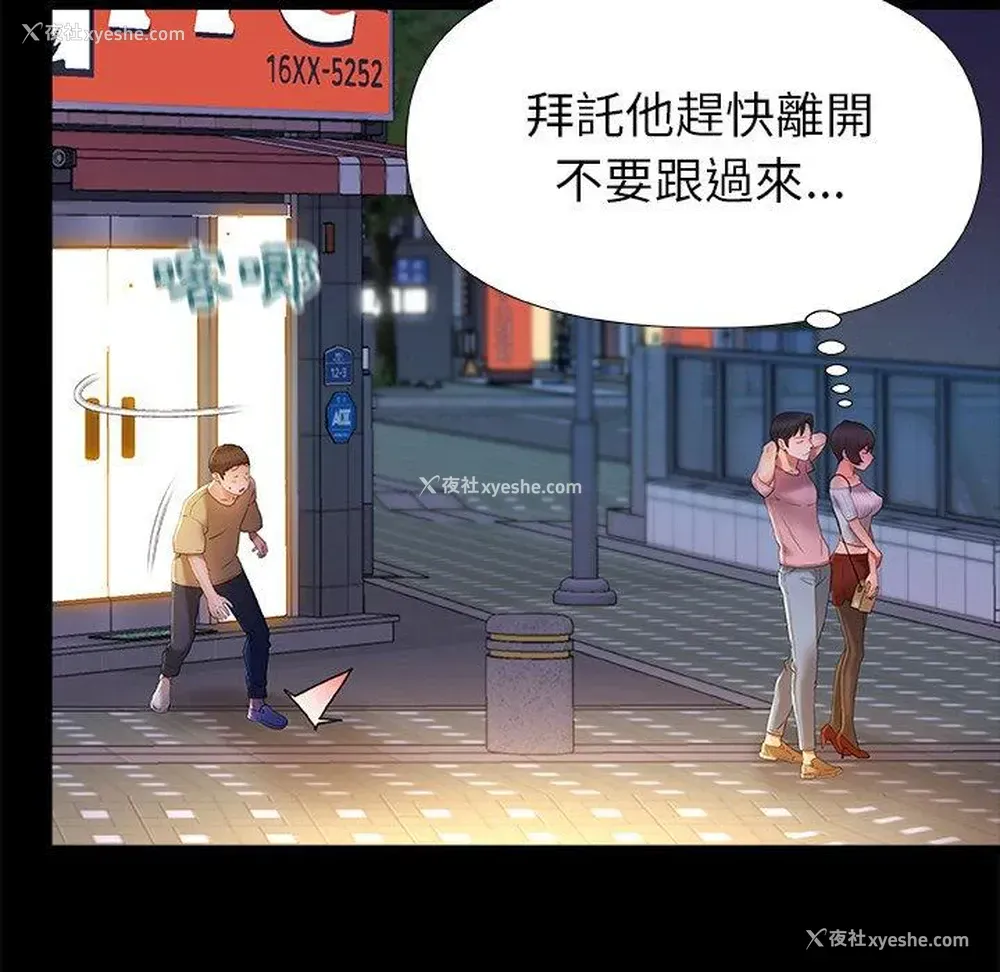 83P - 真正的麻吉