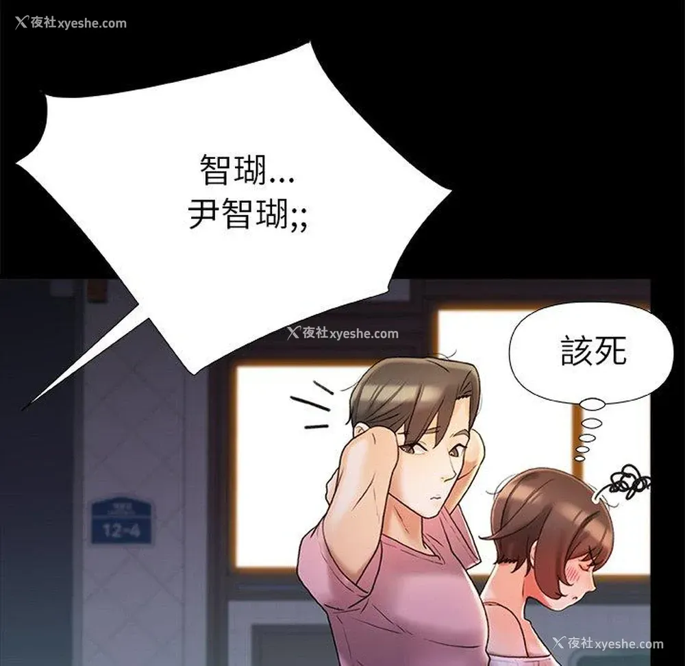 84P - 真正的麻吉