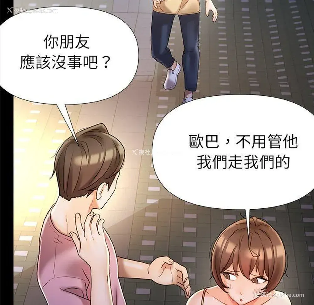 86P - 真正的麻吉