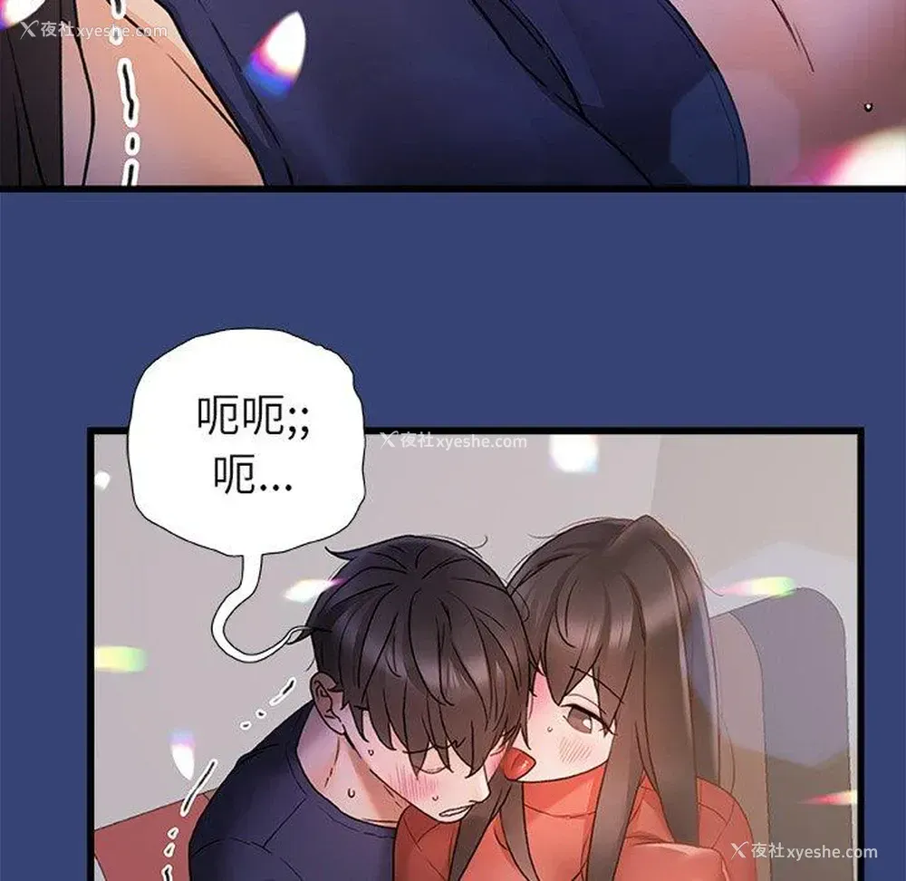 8P - 真正的麻吉