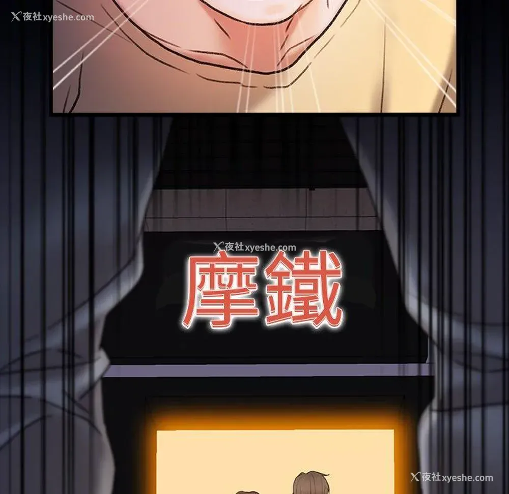 90P - 真正的麻吉