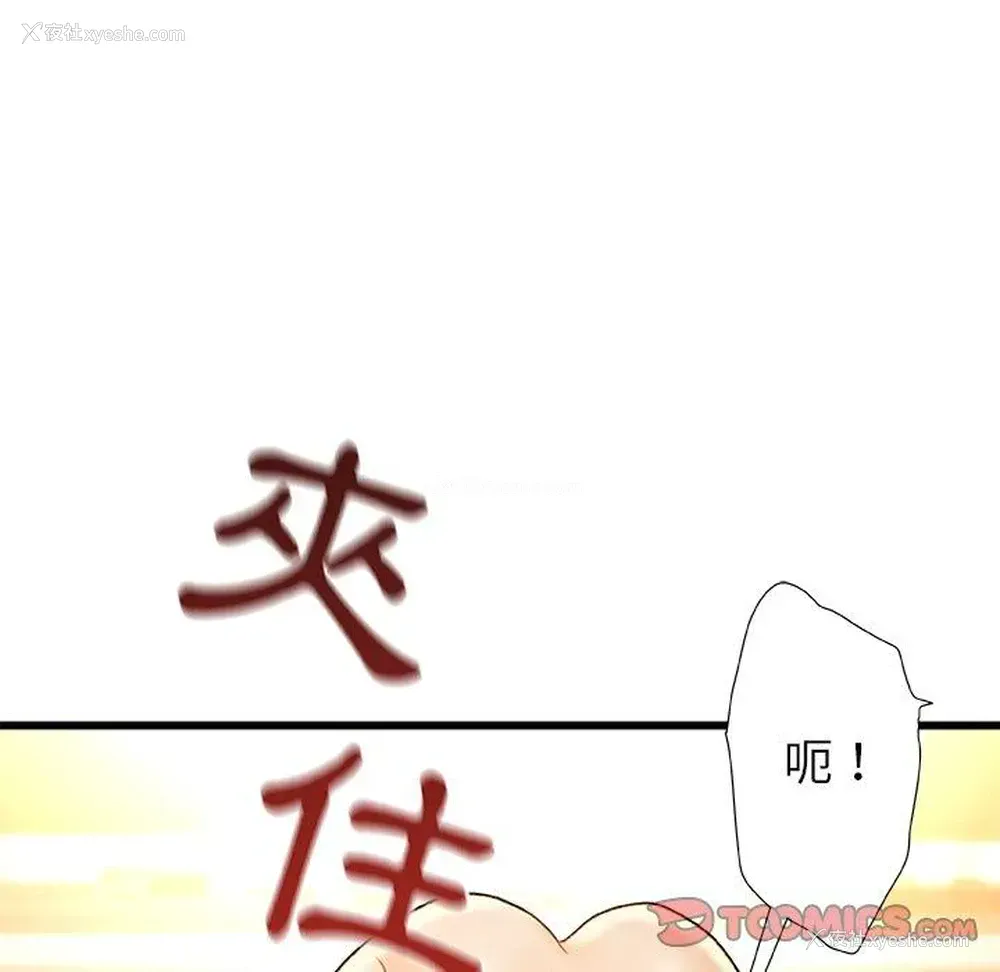 111P - 真正的麻吉