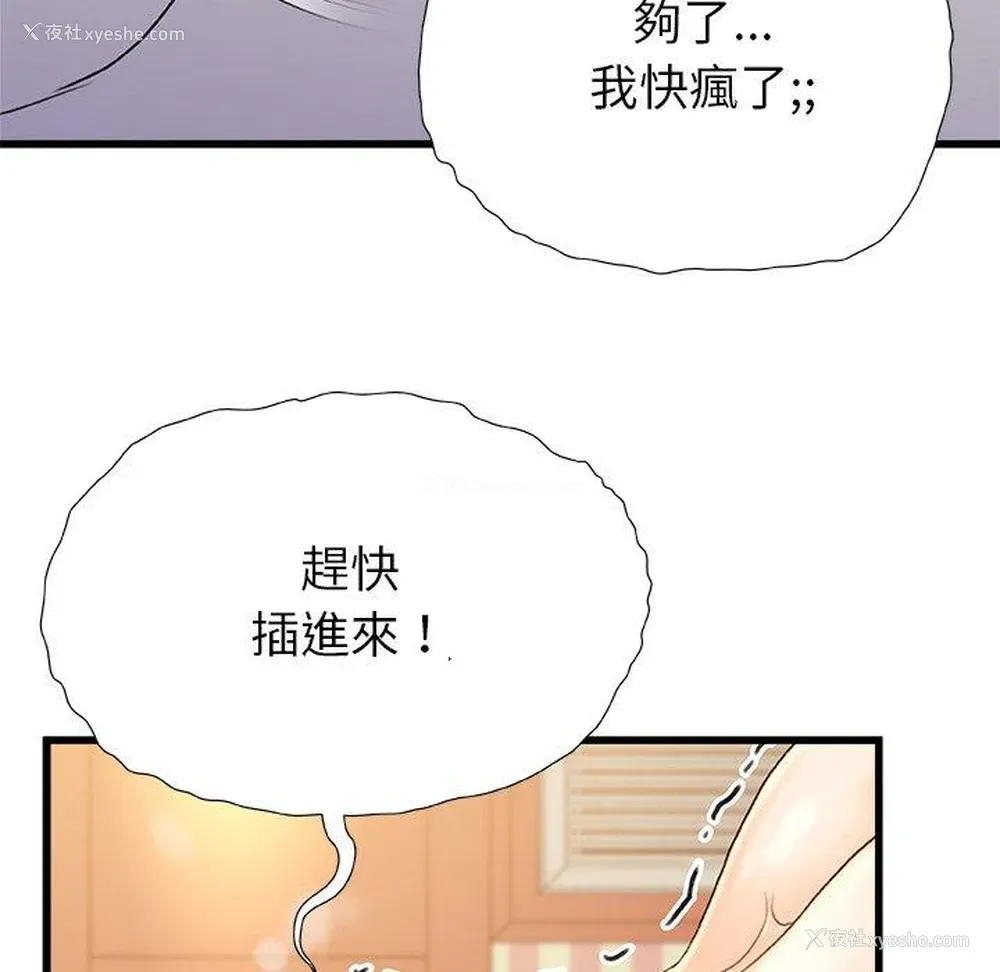 114P - 真正的麻吉