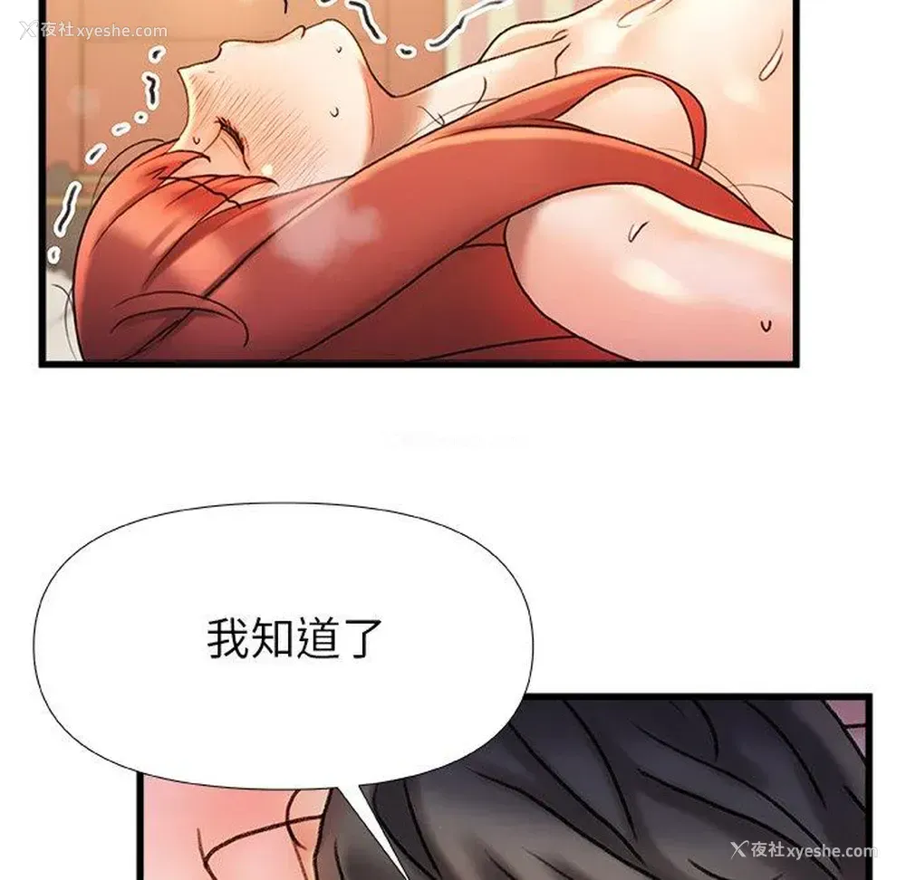 115P - 真正的麻吉