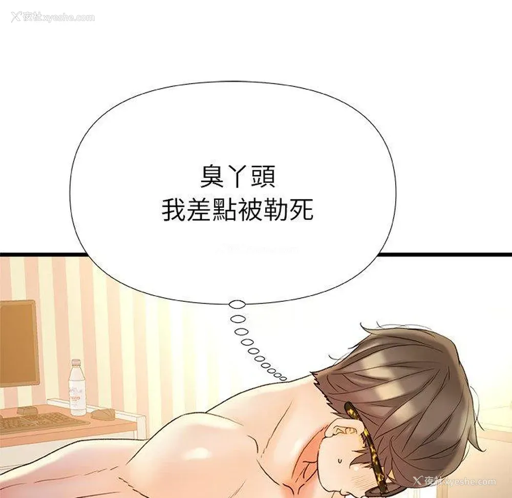 117P - 真正的麻吉