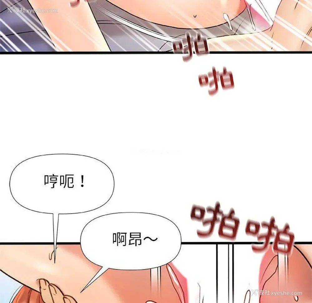 126P - 真正的麻吉