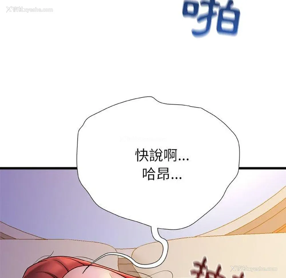 136P - 真正的麻吉