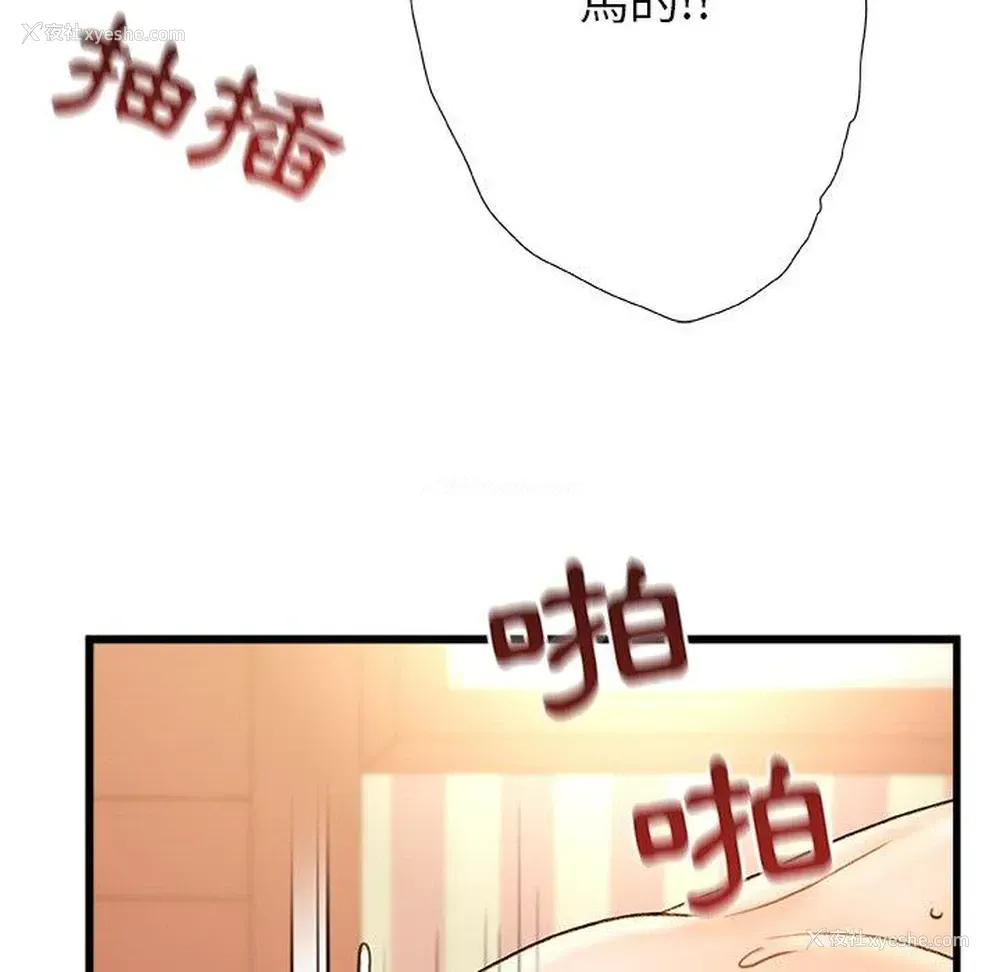 139P - 真正的麻吉