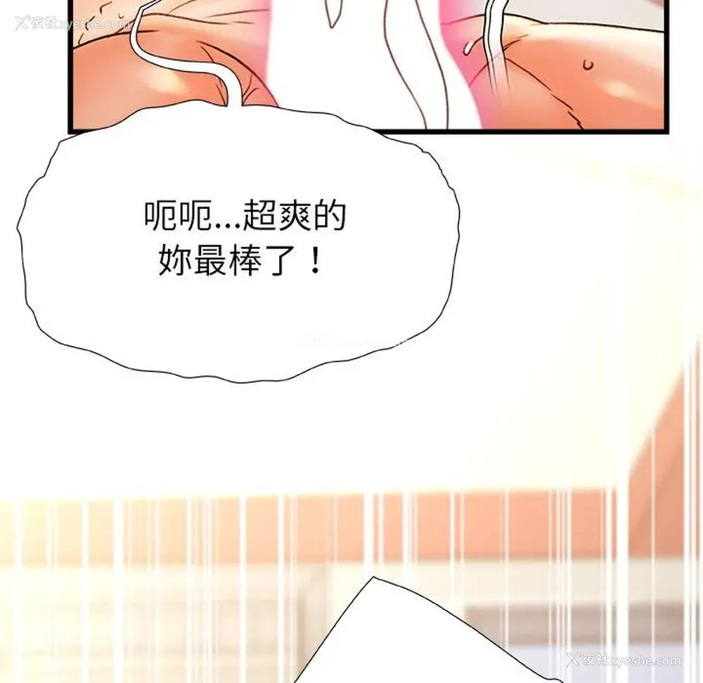 144P - 真正的麻吉