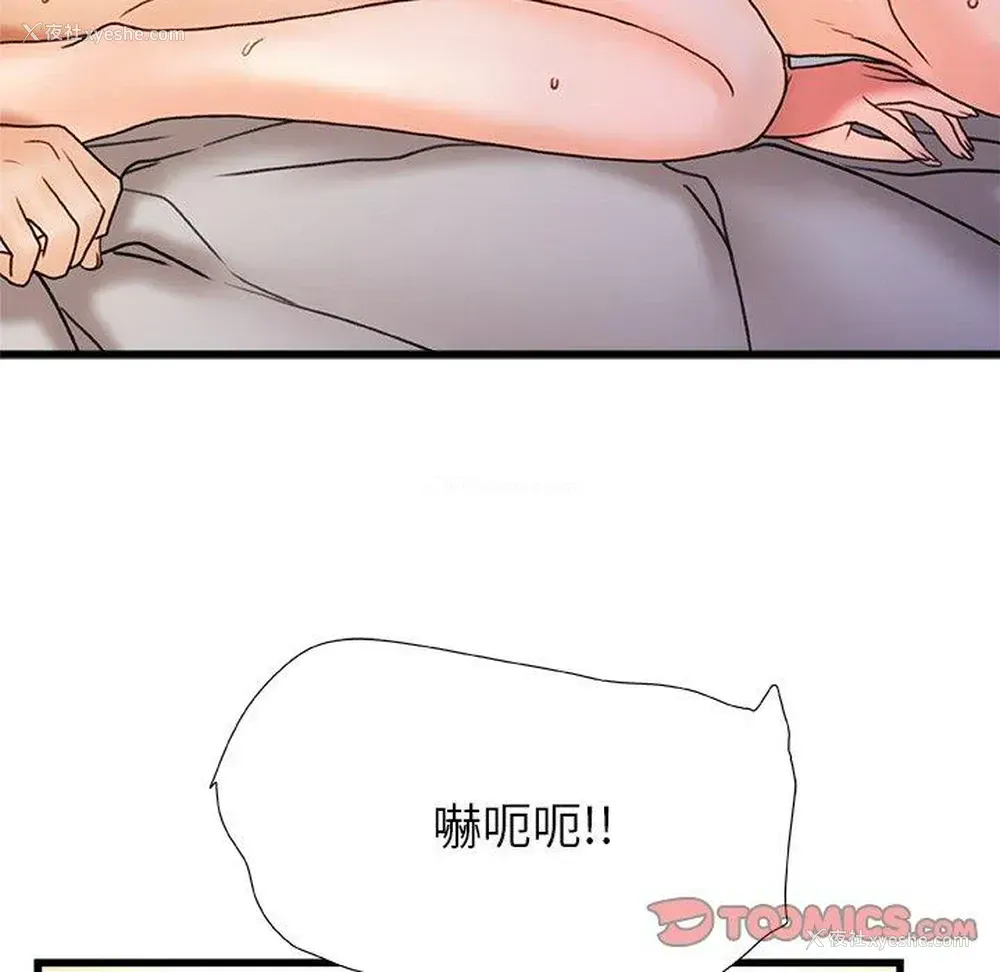 147P - 真正的麻吉
