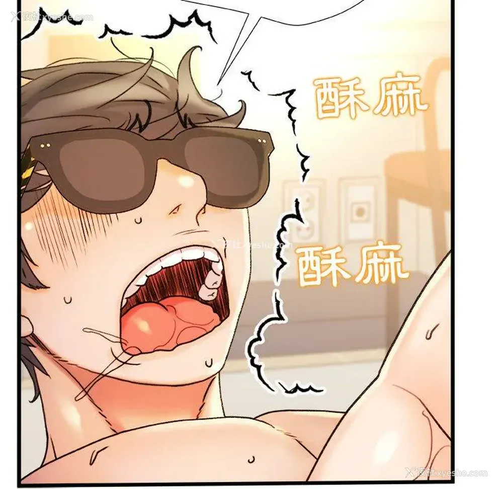 148P - 真正的麻吉