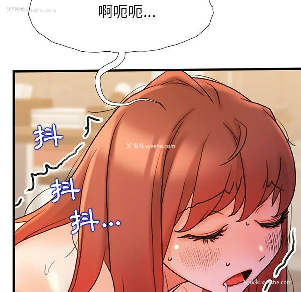 154P - 真正的麻吉