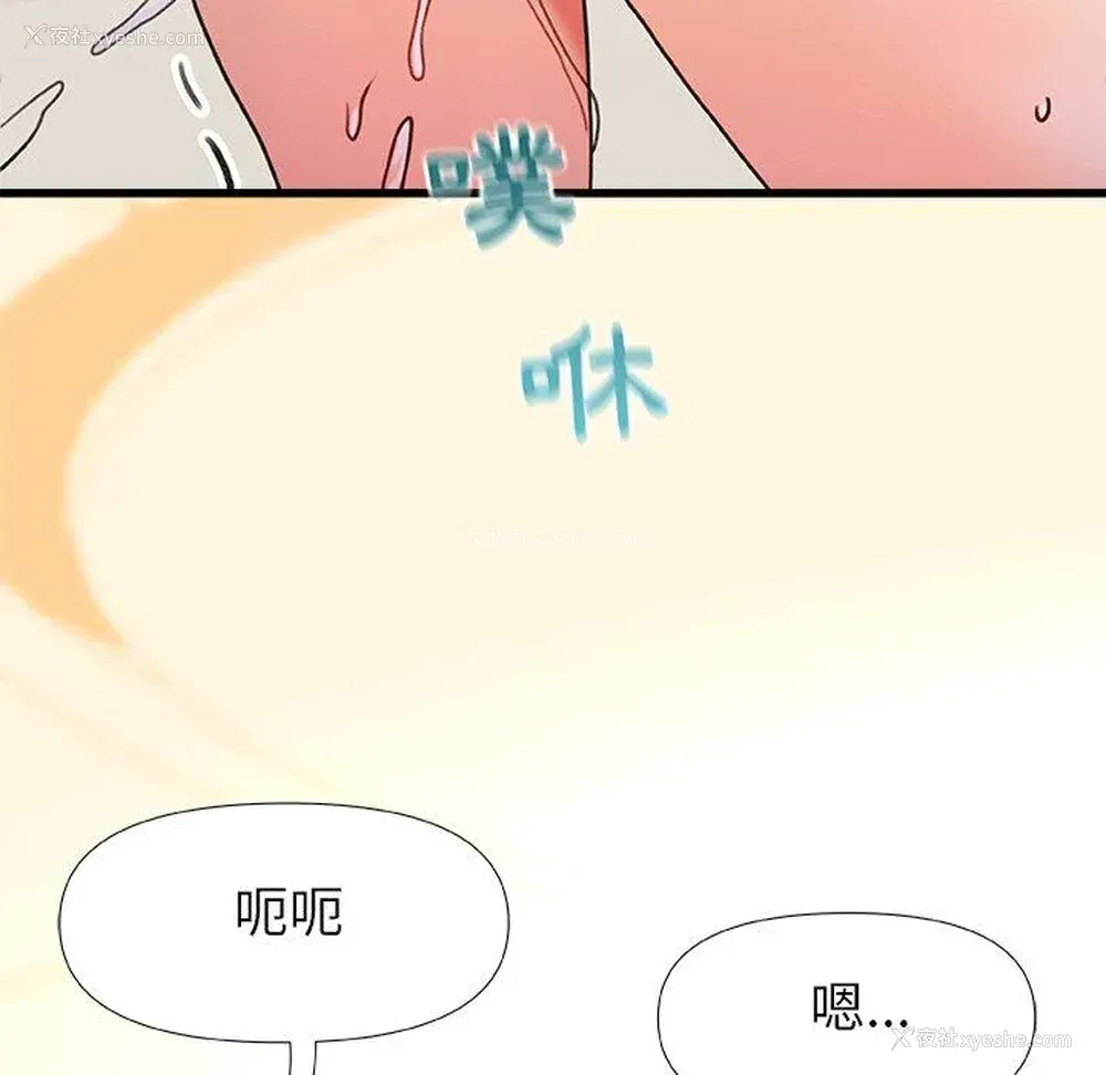 157P - 真正的麻吉