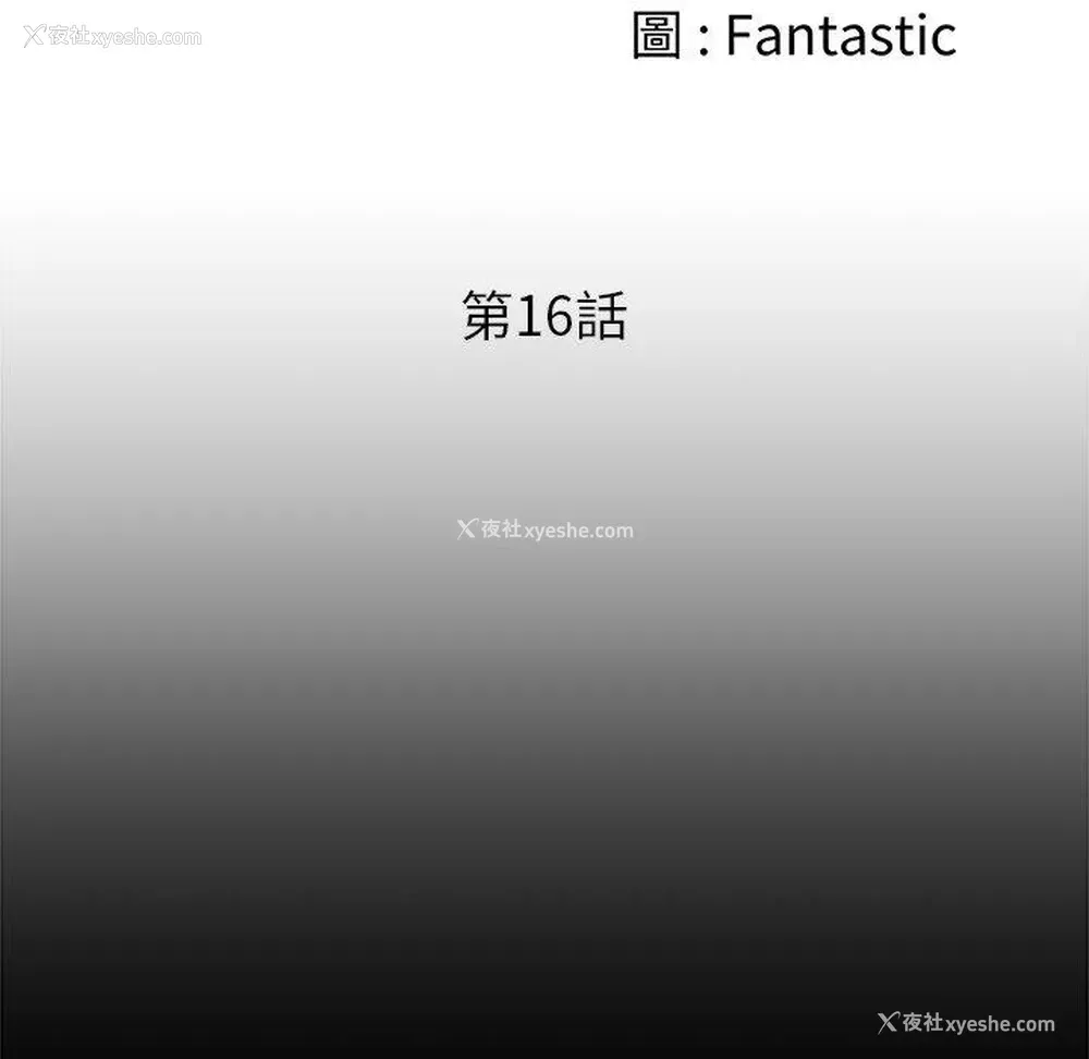 15P - 真正的麻吉