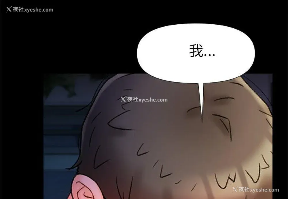 2P - 真正的麻吉