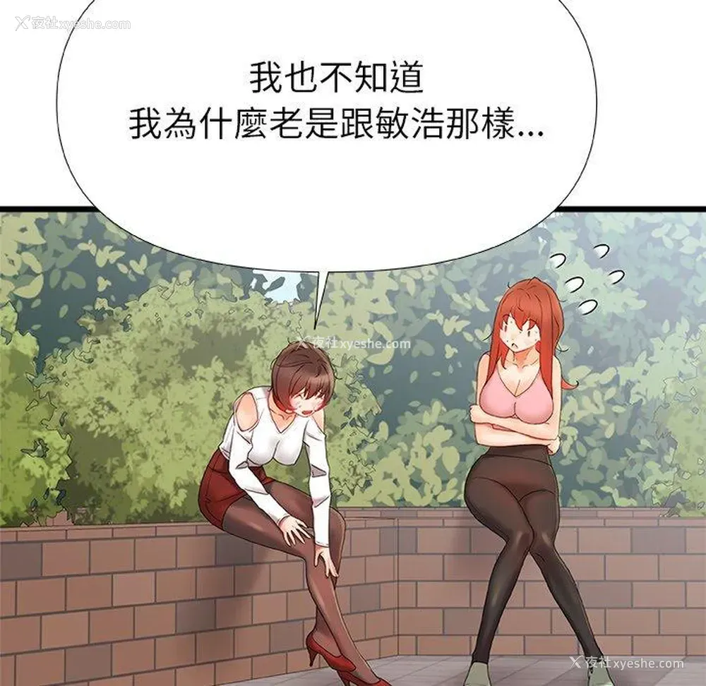 35P - 真正的麻吉