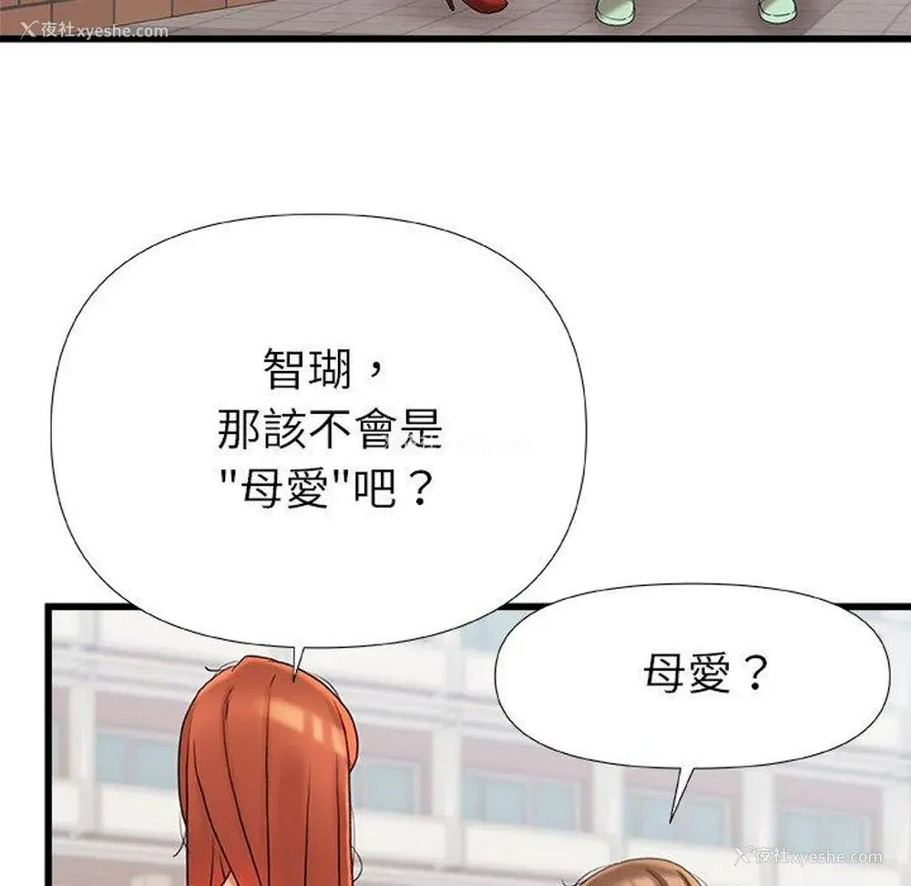 36P - 真正的麻吉