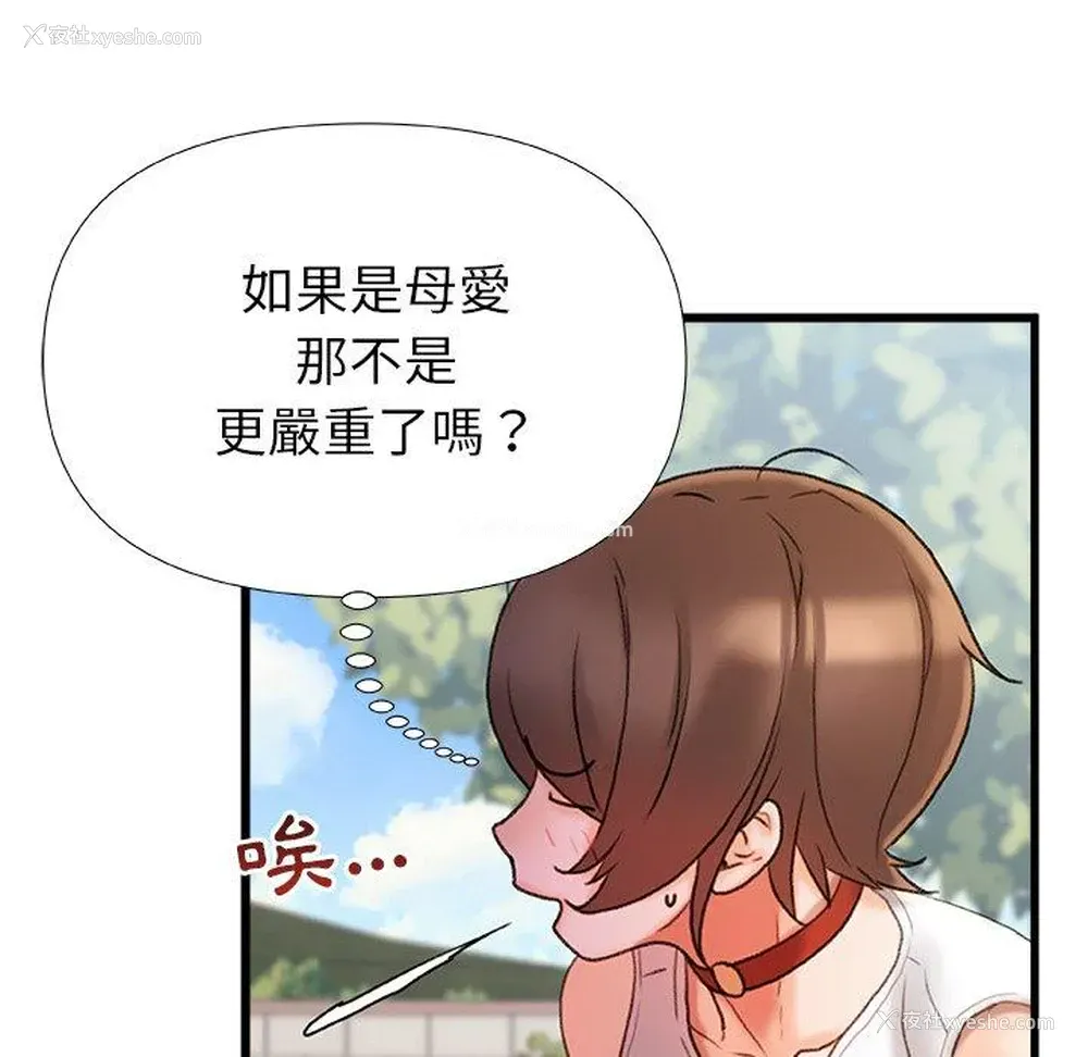 38P - 真正的麻吉