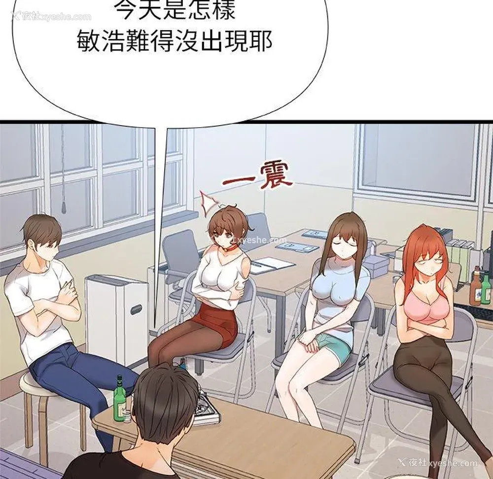 43P - 真正的麻吉