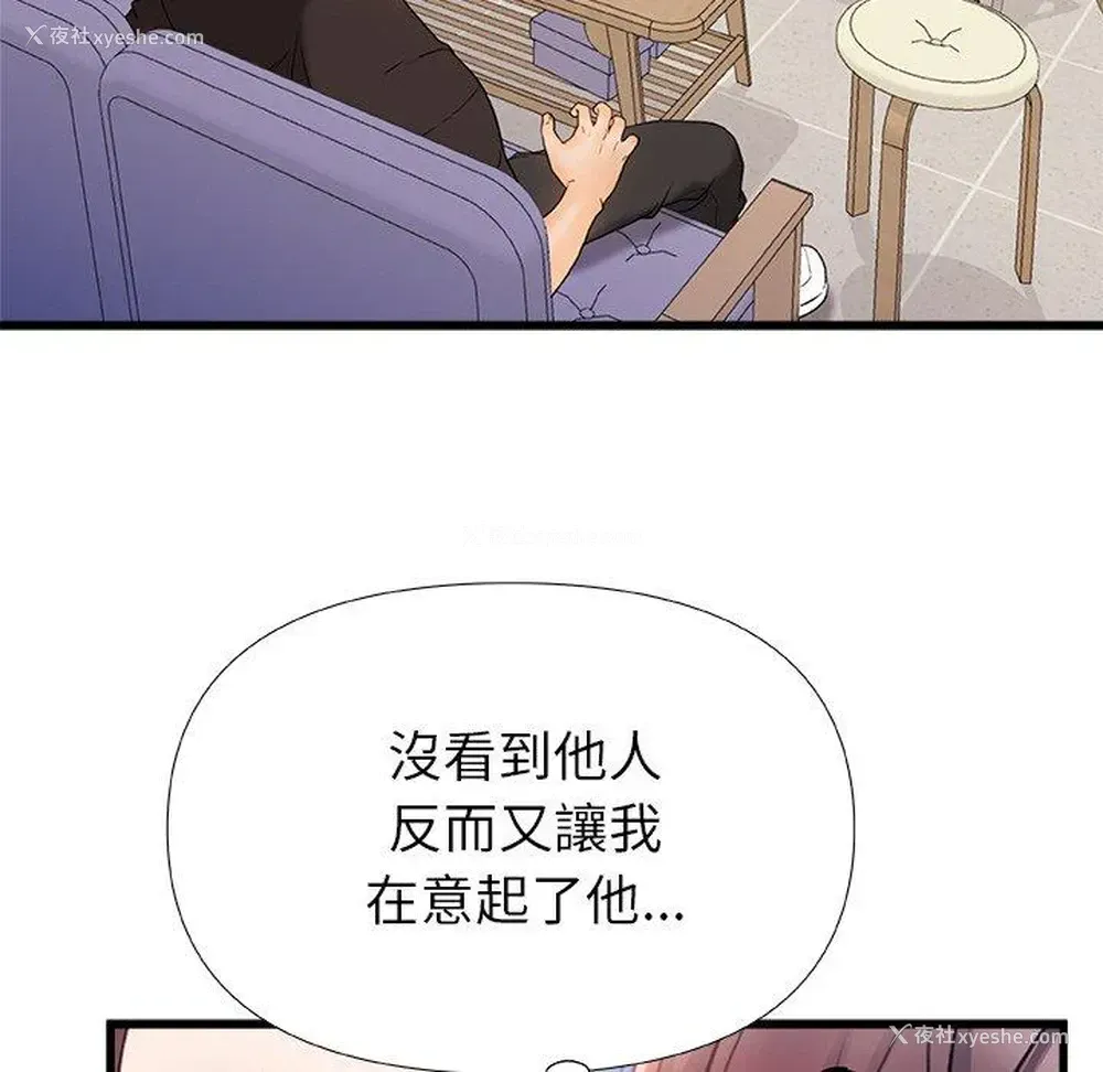 44P - 真正的麻吉