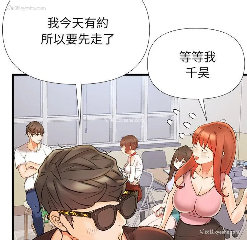 46P - 真正的麻吉