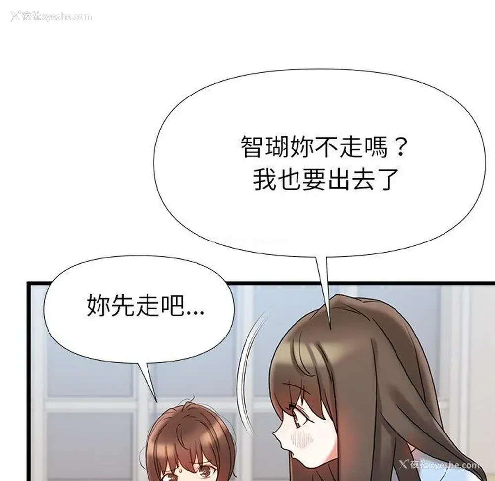 49P - 真正的麻吉
