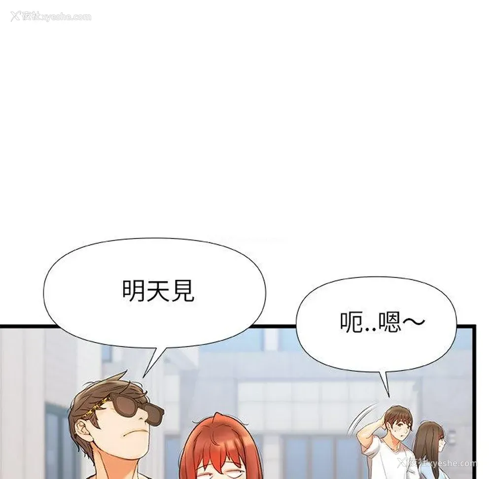 51P - 真正的麻吉