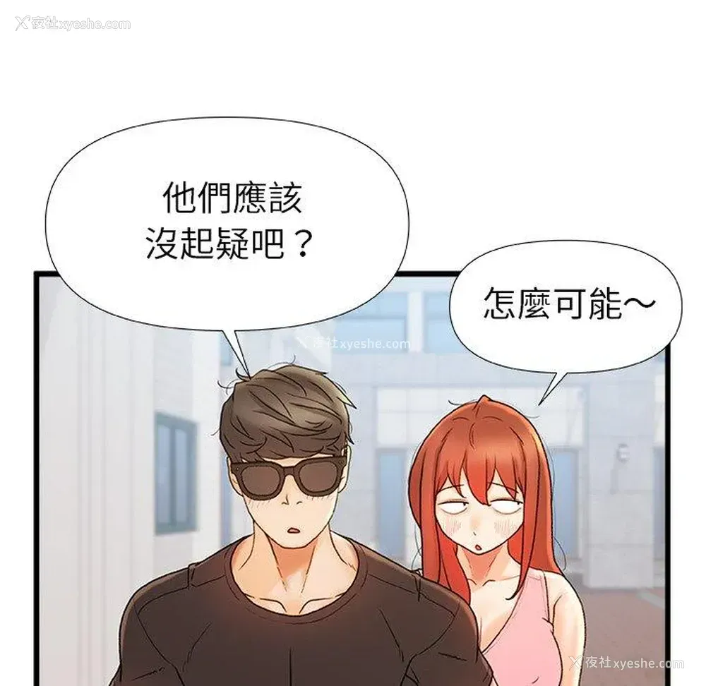 55P - 真正的麻吉