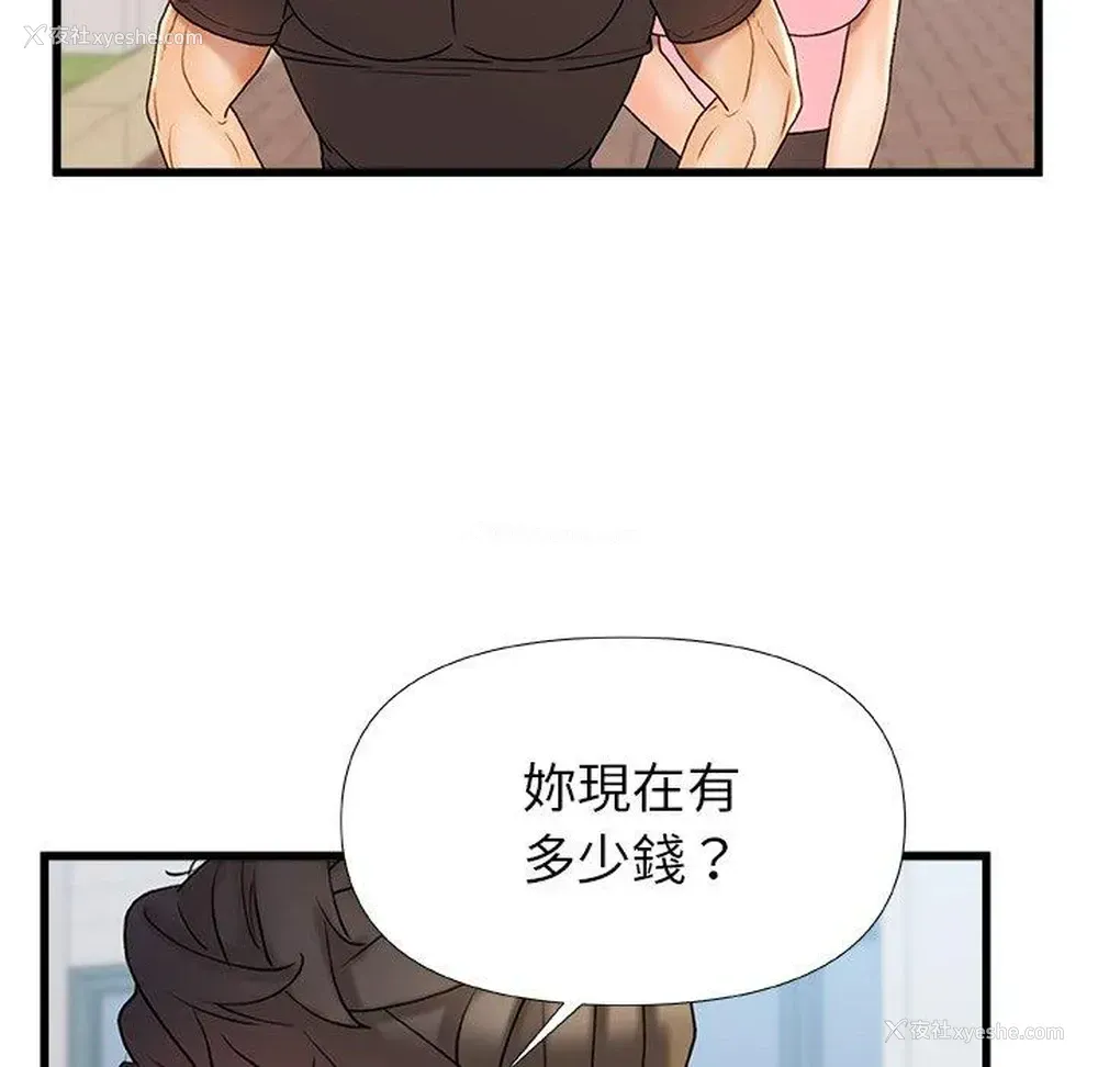 56P - 真正的麻吉