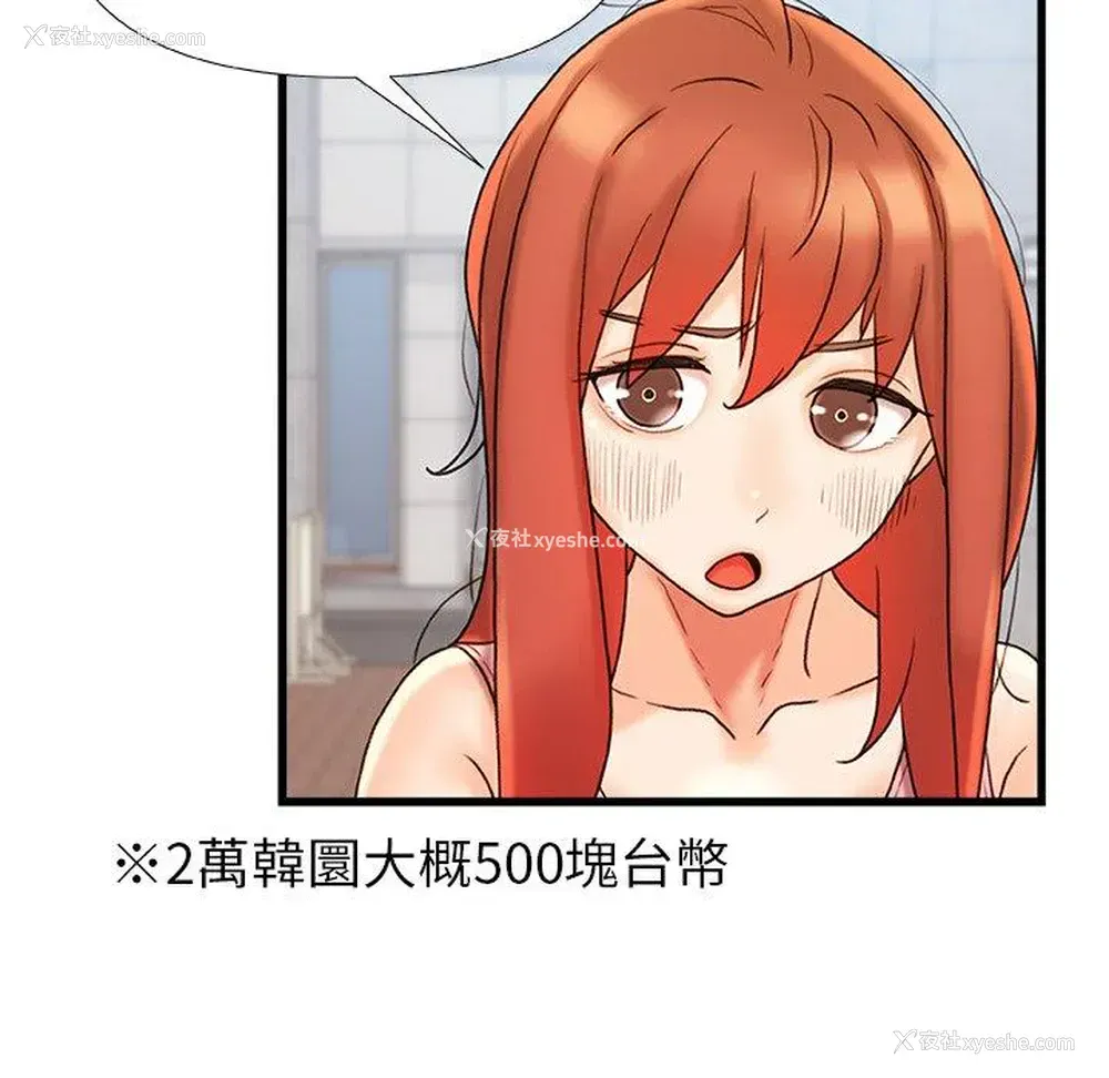 58P - 真正的麻吉