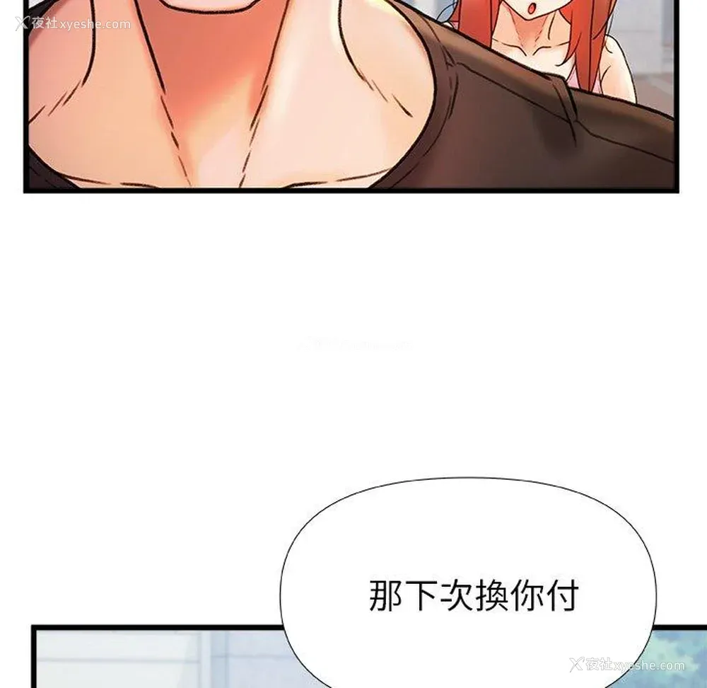 60P - 真正的麻吉