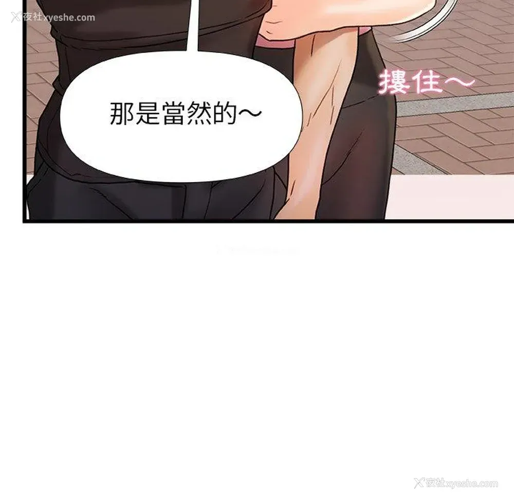 62P - 真正的麻吉