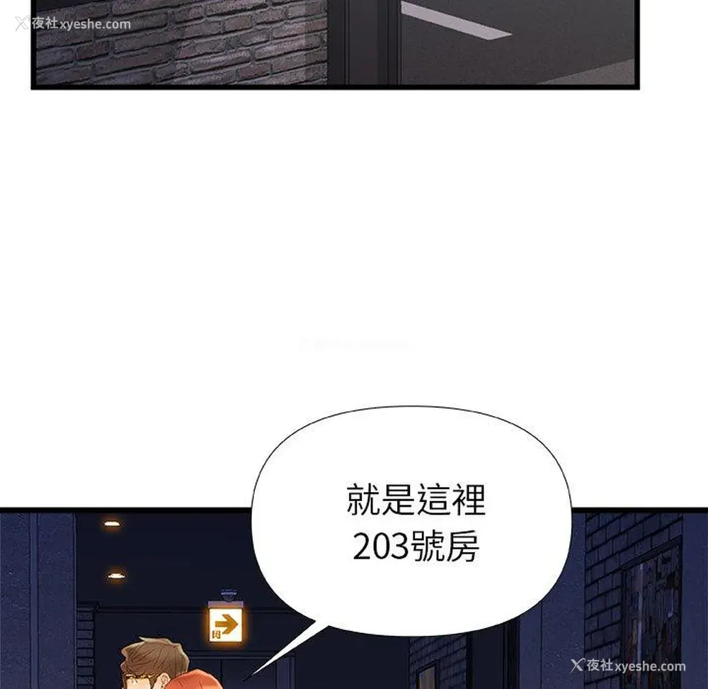 65P - 真正的麻吉