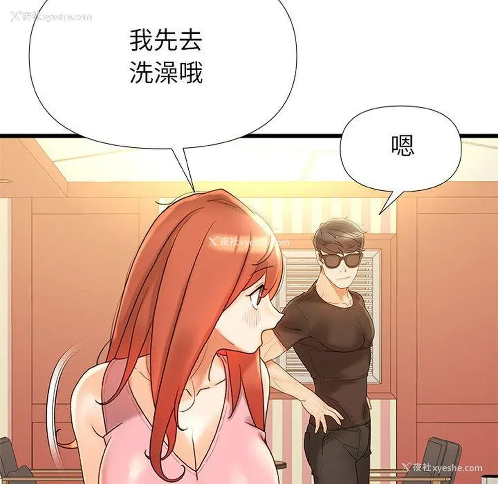 68P - 真正的麻吉