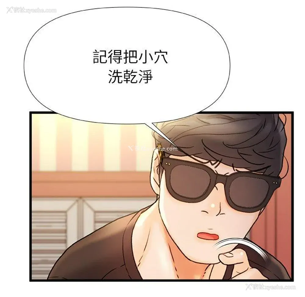 70P - 真正的麻吉