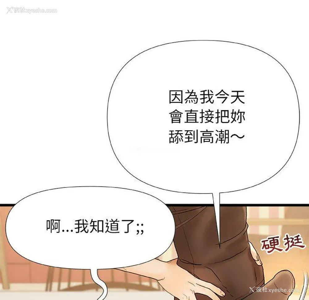 71P - 真正的麻吉