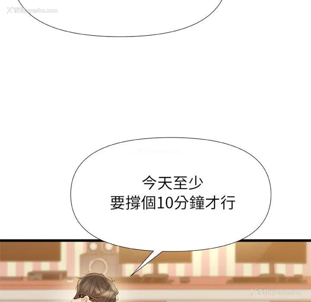 81P - 真正的麻吉