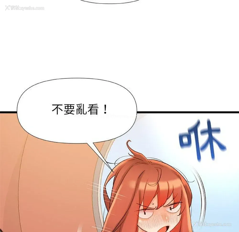 86P - 真正的麻吉