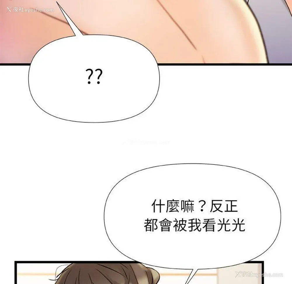 88P - 真正的麻吉