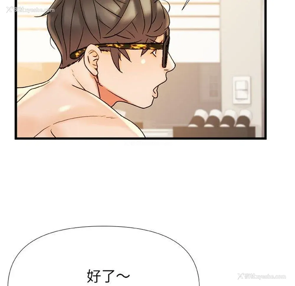 89P - 真正的麻吉