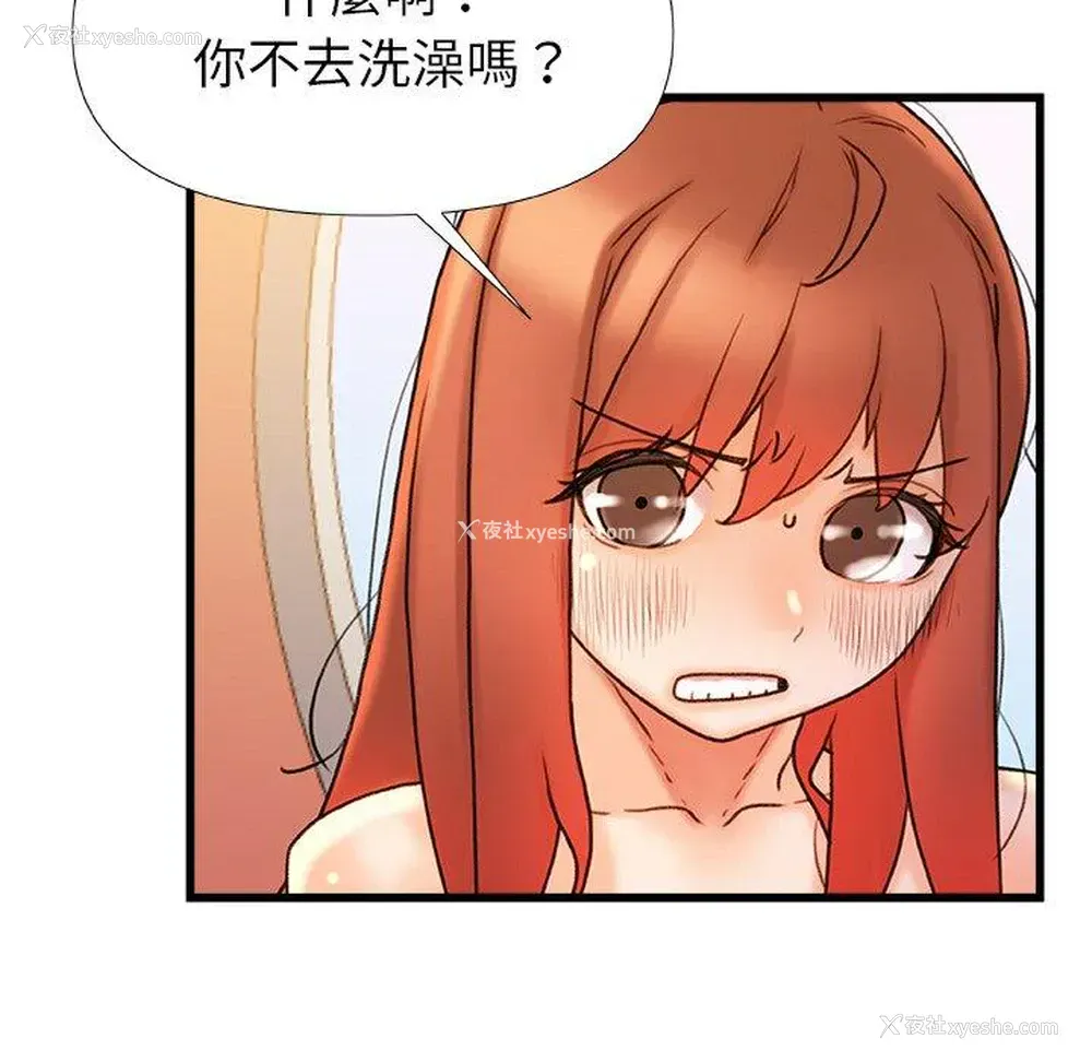 92P - 真正的麻吉