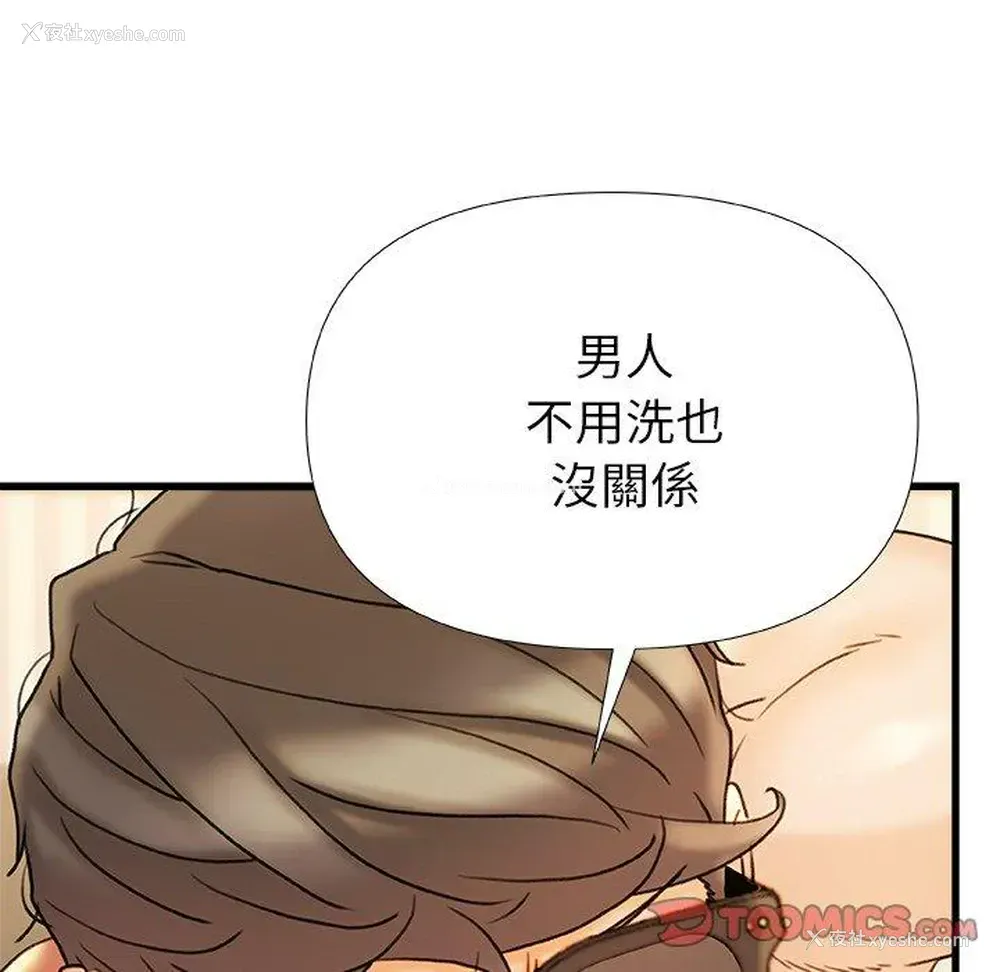 93P - 真正的麻吉