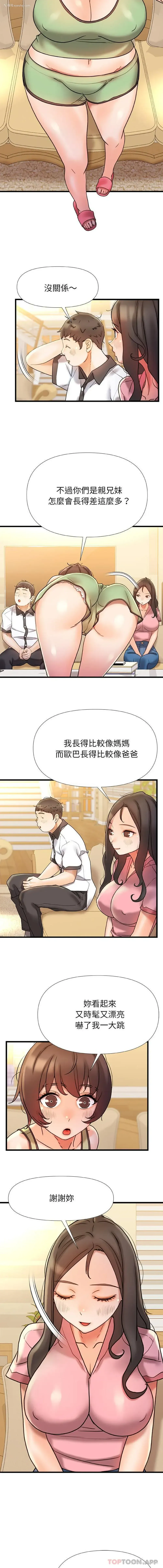 10P - 真正的麻吉